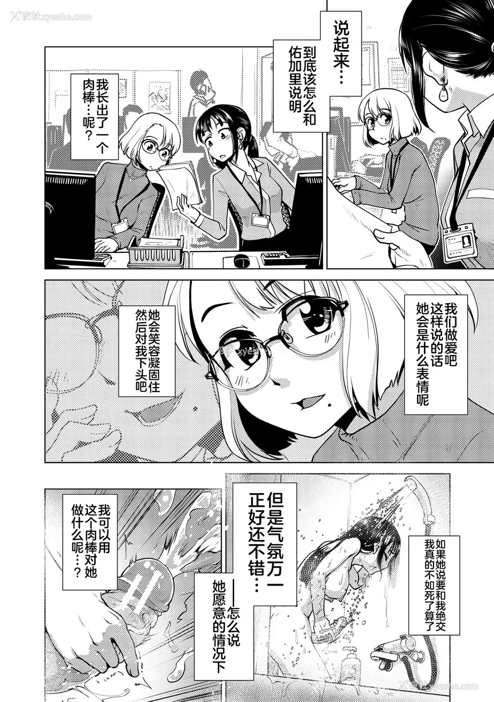 150P - [かもたま] ふたなり浓厚孕ませ爱 [不咕鸟汉化组] [DL版]