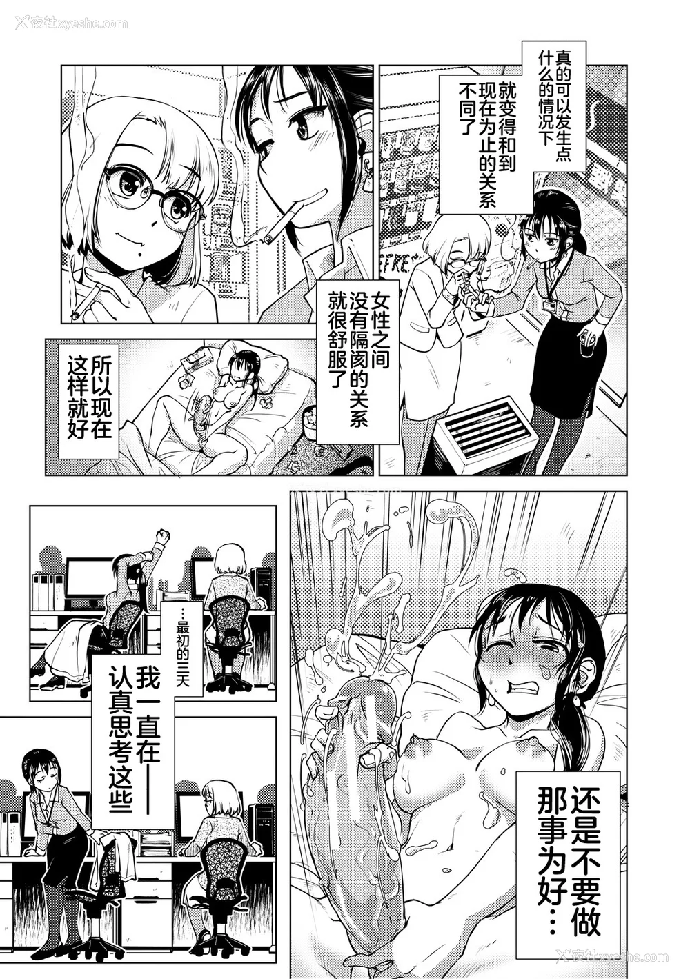 151P - [かもたま] ふたなり浓厚孕ませ爱 [不咕鸟汉化组] [DL版]