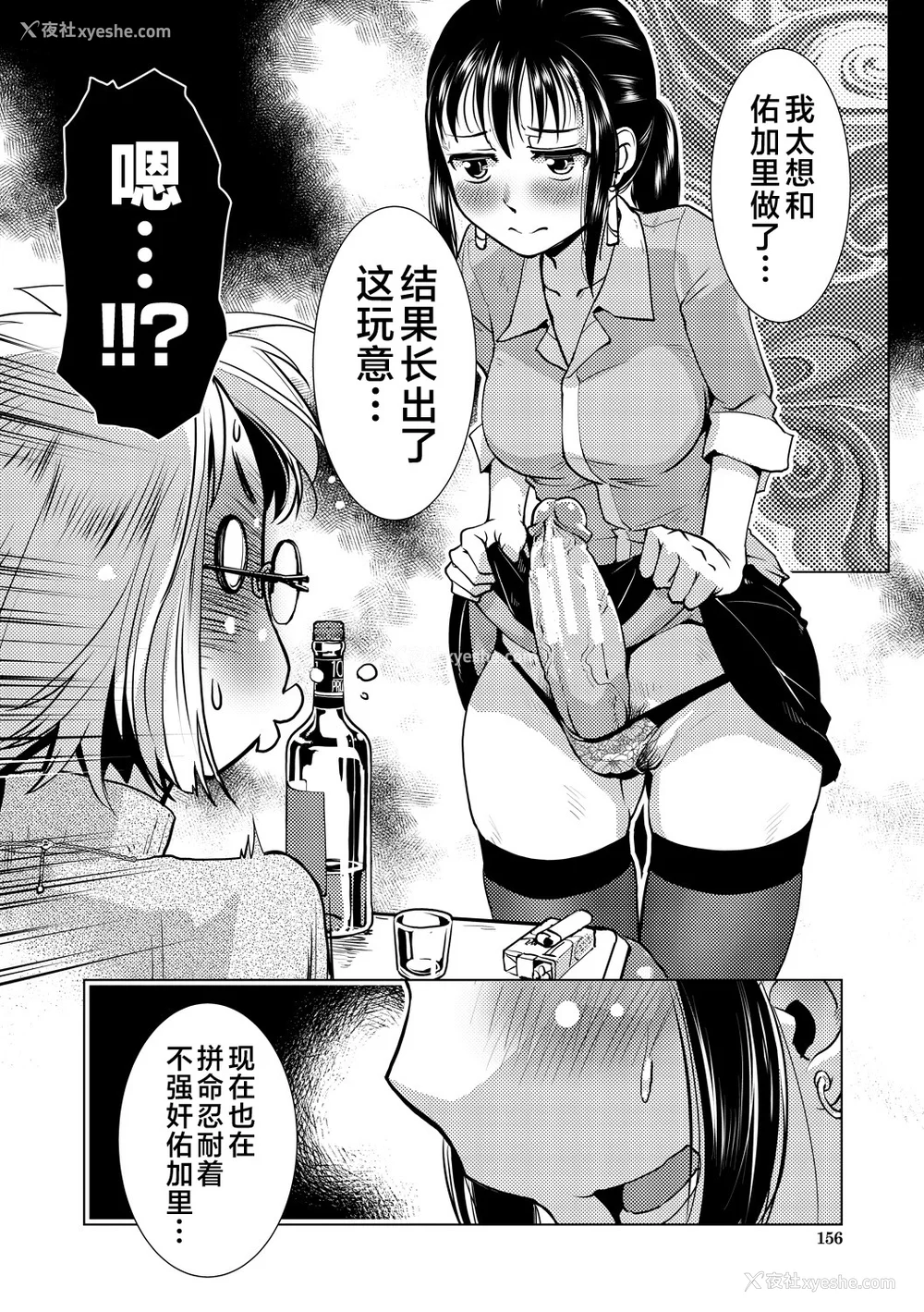 156P - [かもたま] ふたなり浓厚孕ませ爱 [不咕鸟汉化组] [DL版]