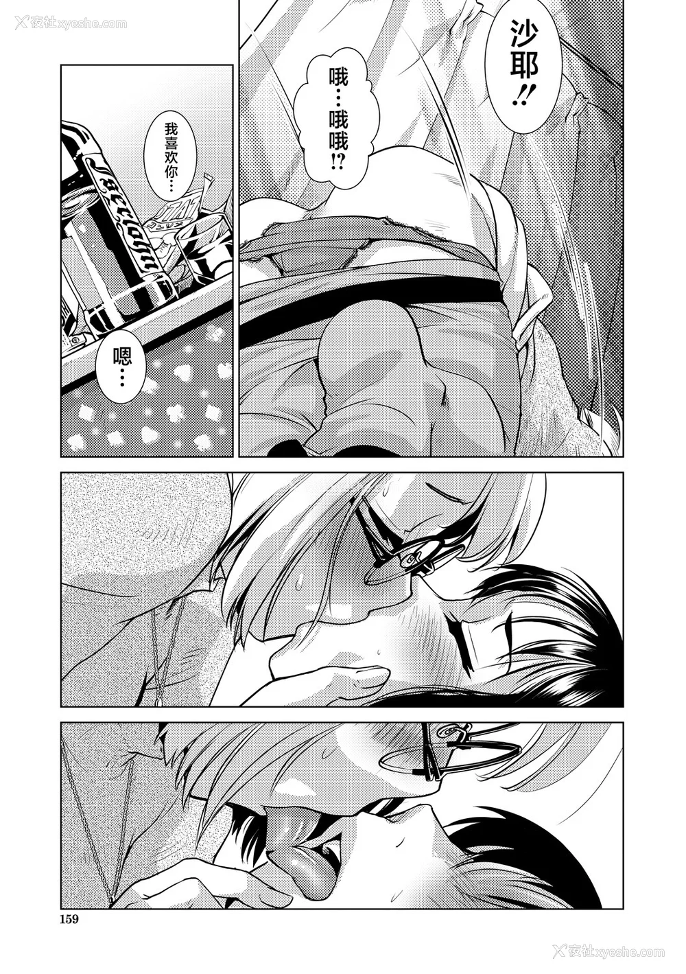 159P - [かもたま] ふたなり浓厚孕ませ爱 [不咕鸟汉化组] [DL版]