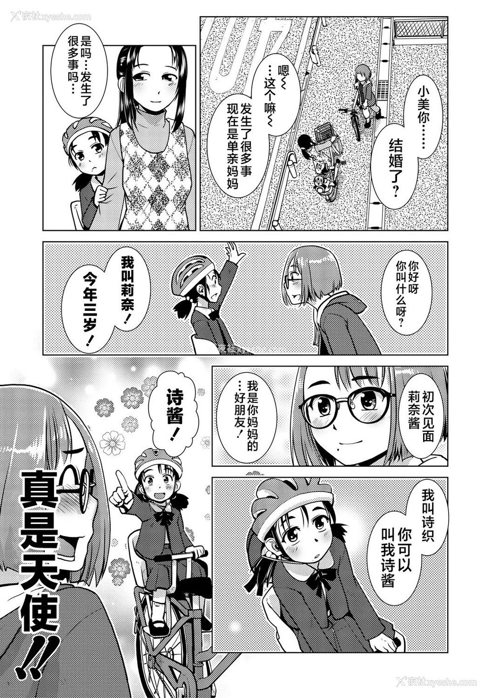 15P - [かもたま] ふたなり浓厚孕ませ爱 [不咕鸟汉化组] [DL版]