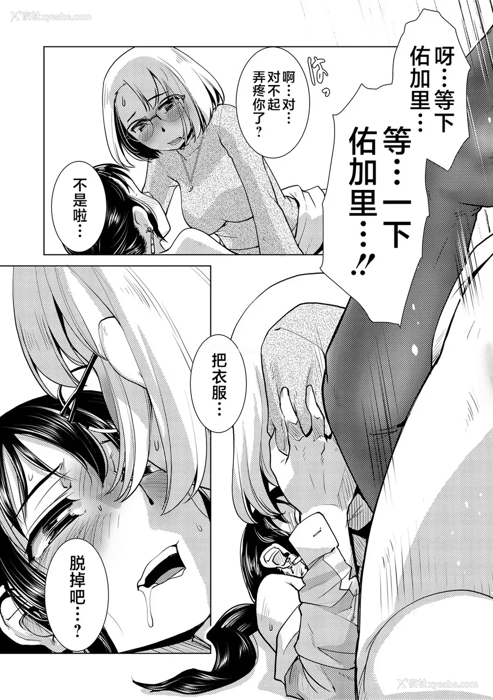 167P - [かもたま] ふたなり浓厚孕ませ爱 [不咕鸟汉化组] [DL版]