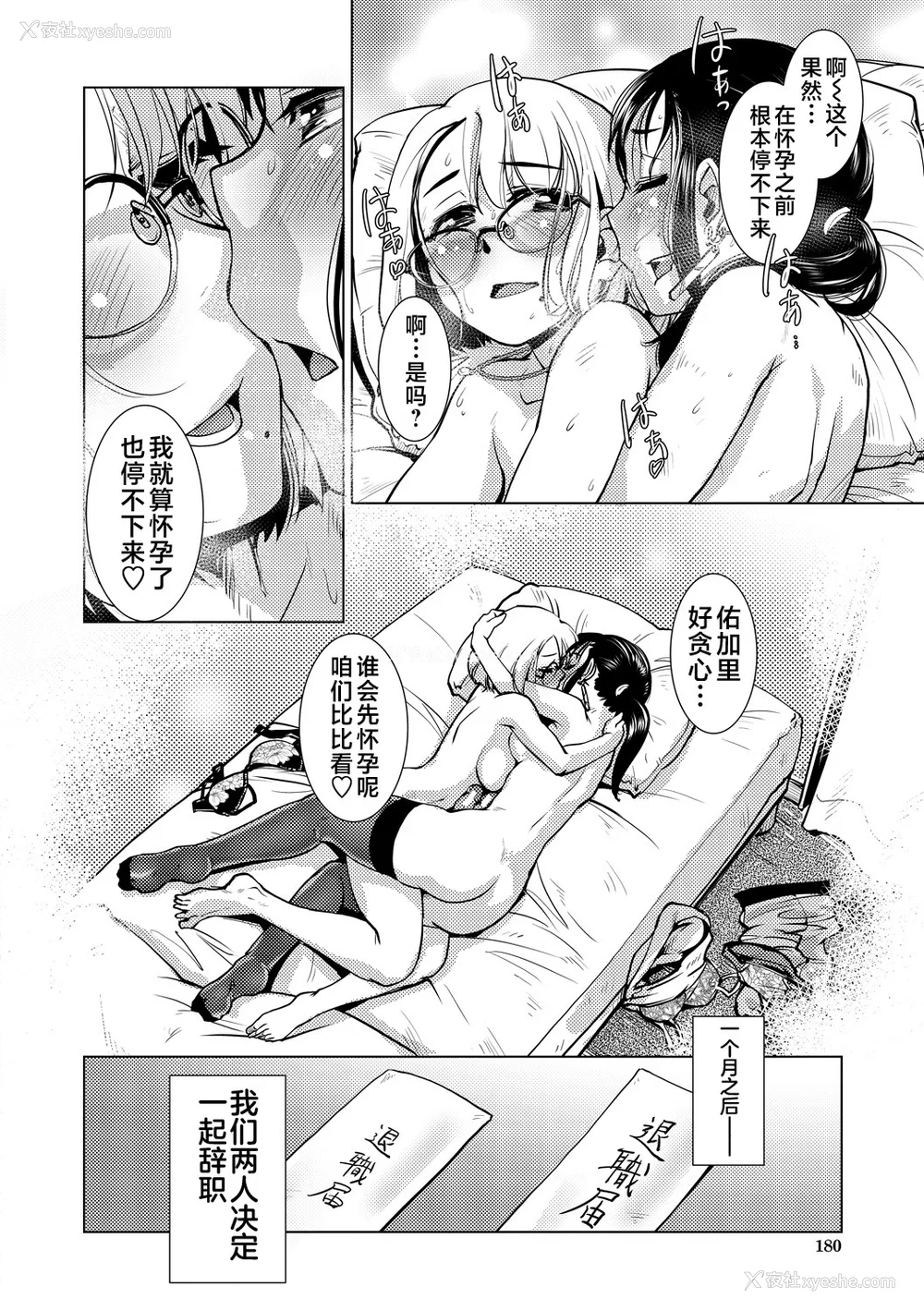 180P - [かもたま] ふたなり浓厚孕ませ爱 [不咕鸟汉化组] [DL版]
