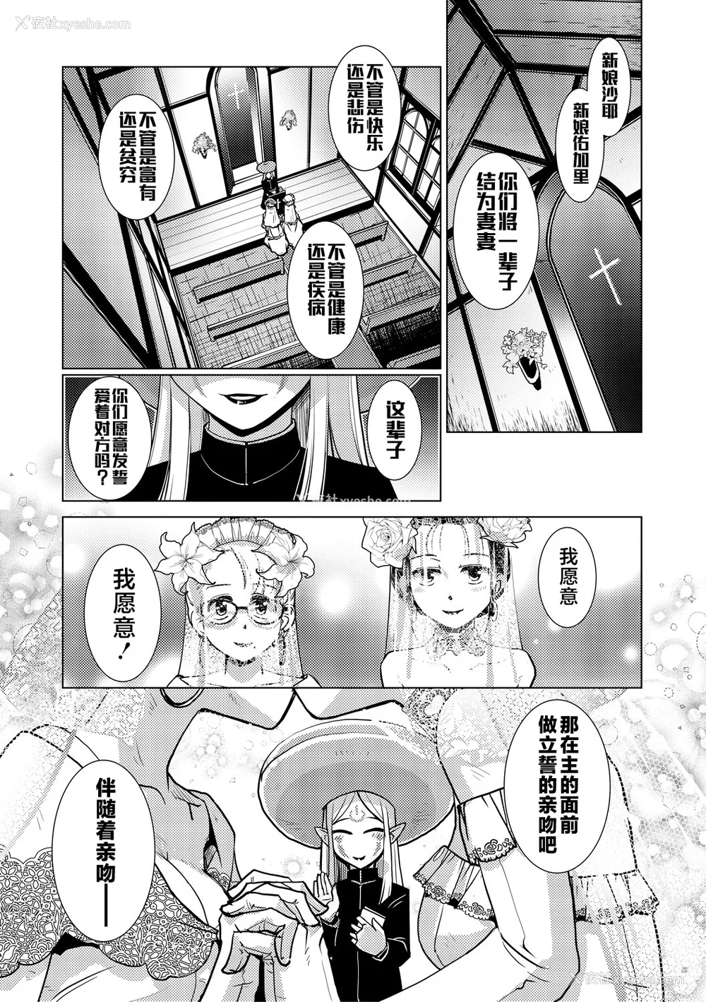 181P - [かもたま] ふたなり浓厚孕ませ爱 [不咕鸟汉化组] [DL版]