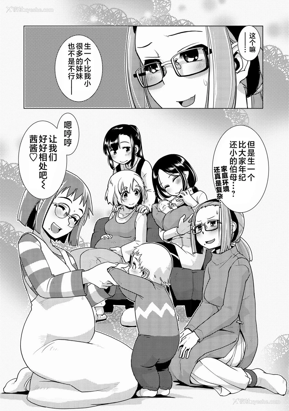 194P - [かもたま] ふたなり浓厚孕ませ爱 [不咕鸟汉化组] [DL版]