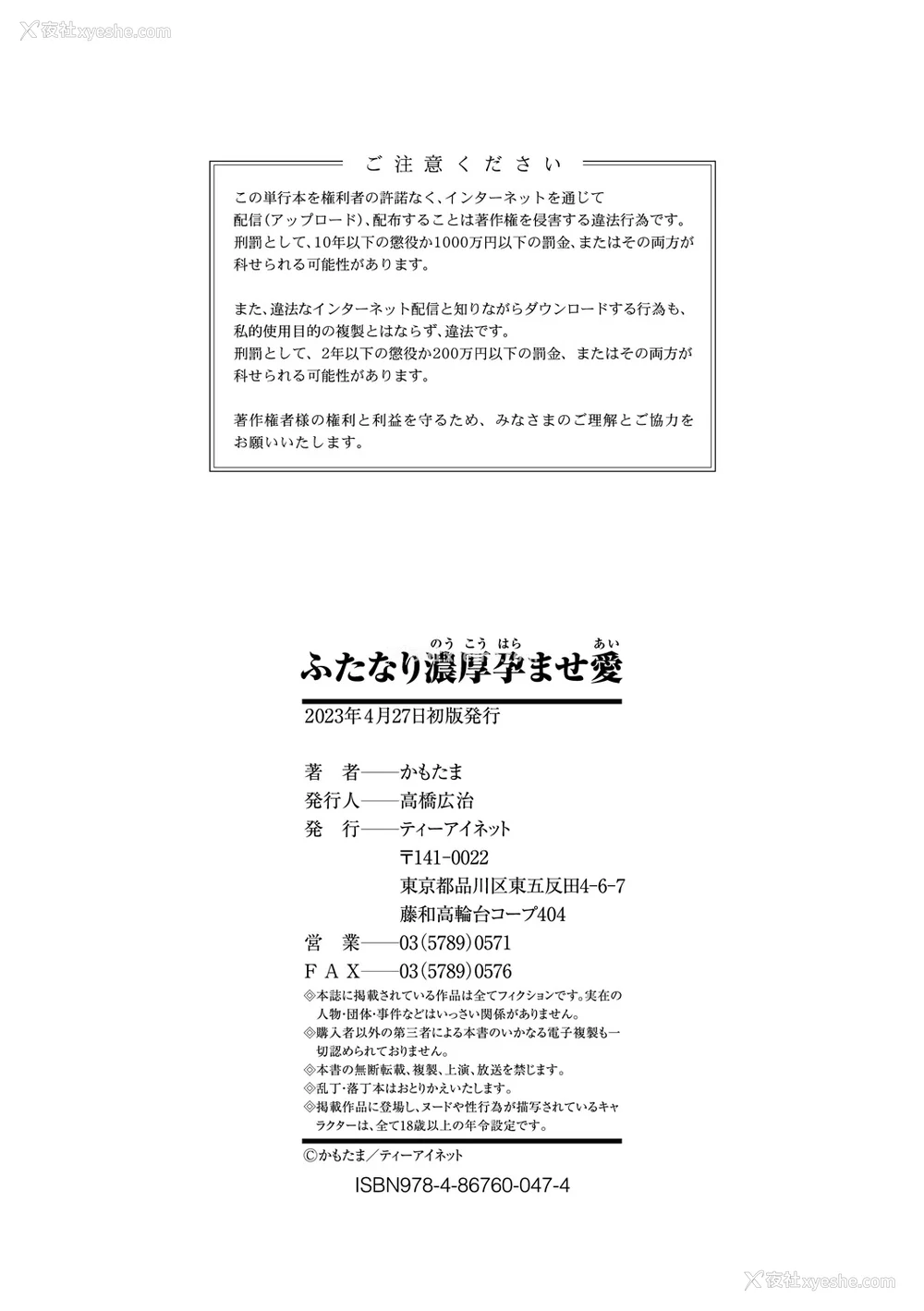 198P - [かもたま] ふたなり浓厚孕ませ爱 [不咕鸟汉化组] [DL版]