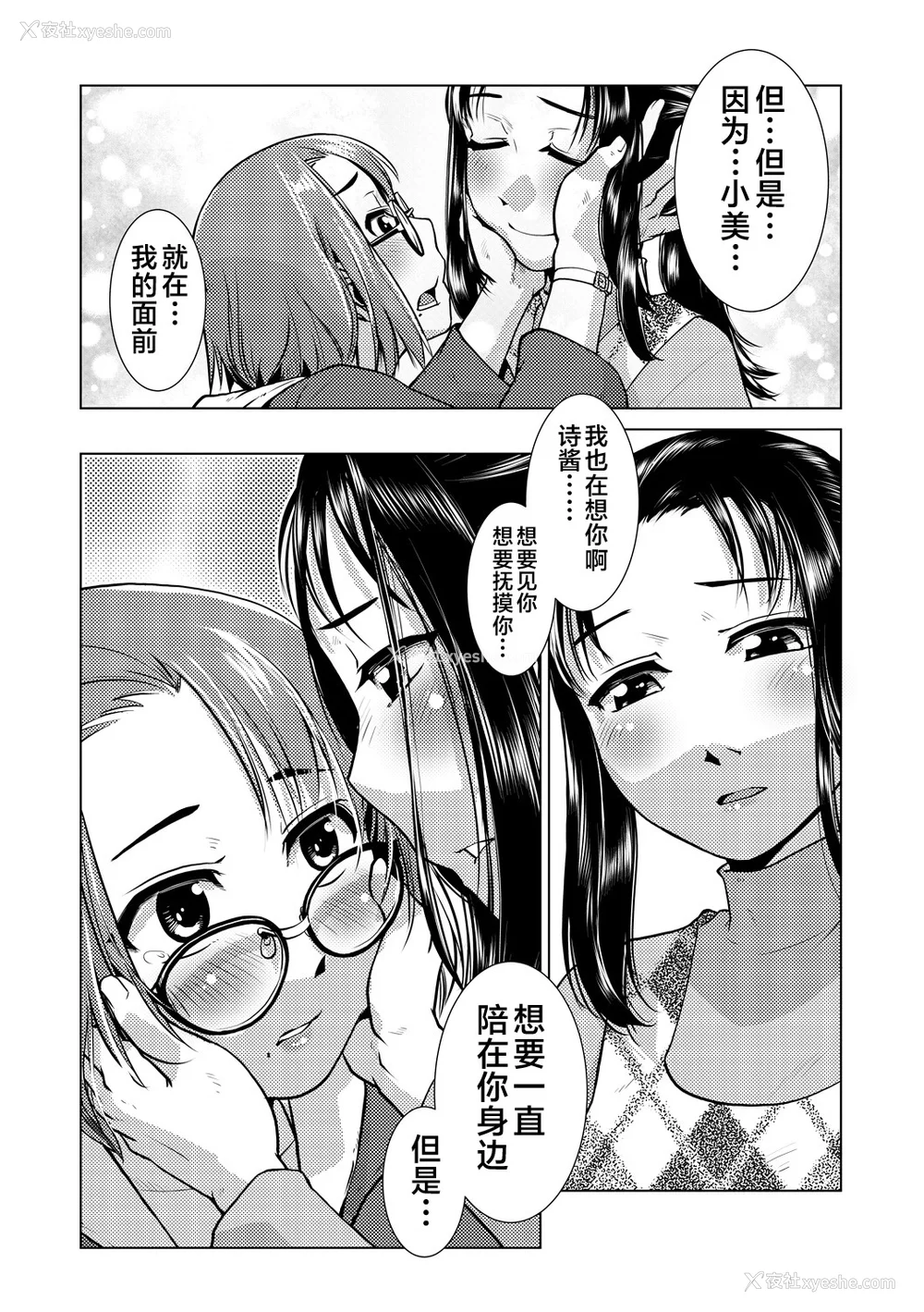 19P - [かもたま] ふたなり浓厚孕ませ爱 [不咕鸟汉化组] [DL版]
