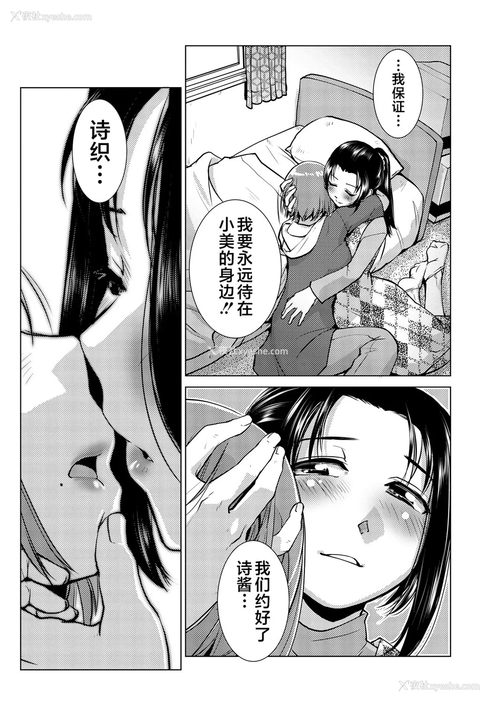 21P - [かもたま] ふたなり浓厚孕ませ爱 [不咕鸟汉化组] [DL版]