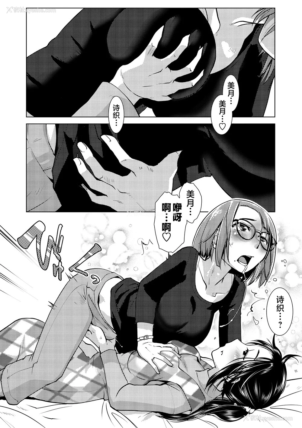 23P - [かもたま] ふたなり浓厚孕ませ爱 [不咕鸟汉化组] [DL版]