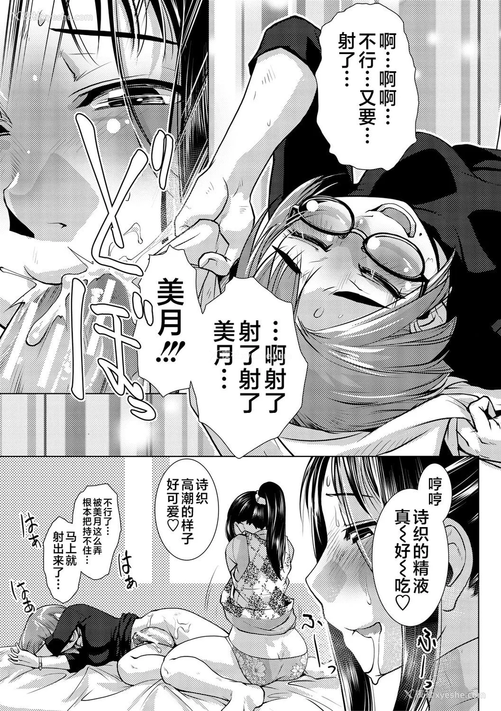 27P - [かもたま] ふたなり浓厚孕ませ爱 [不咕鸟汉化组] [DL版]