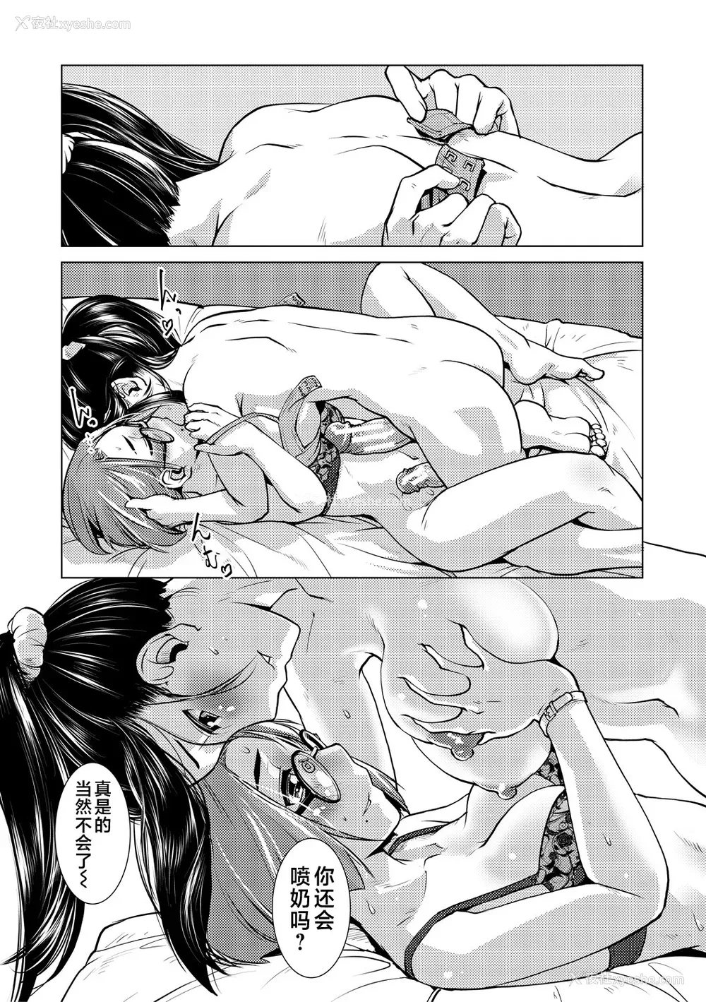 29P - [かもたま] ふたなり浓厚孕ませ爱 [不咕鸟汉化组] [DL版]