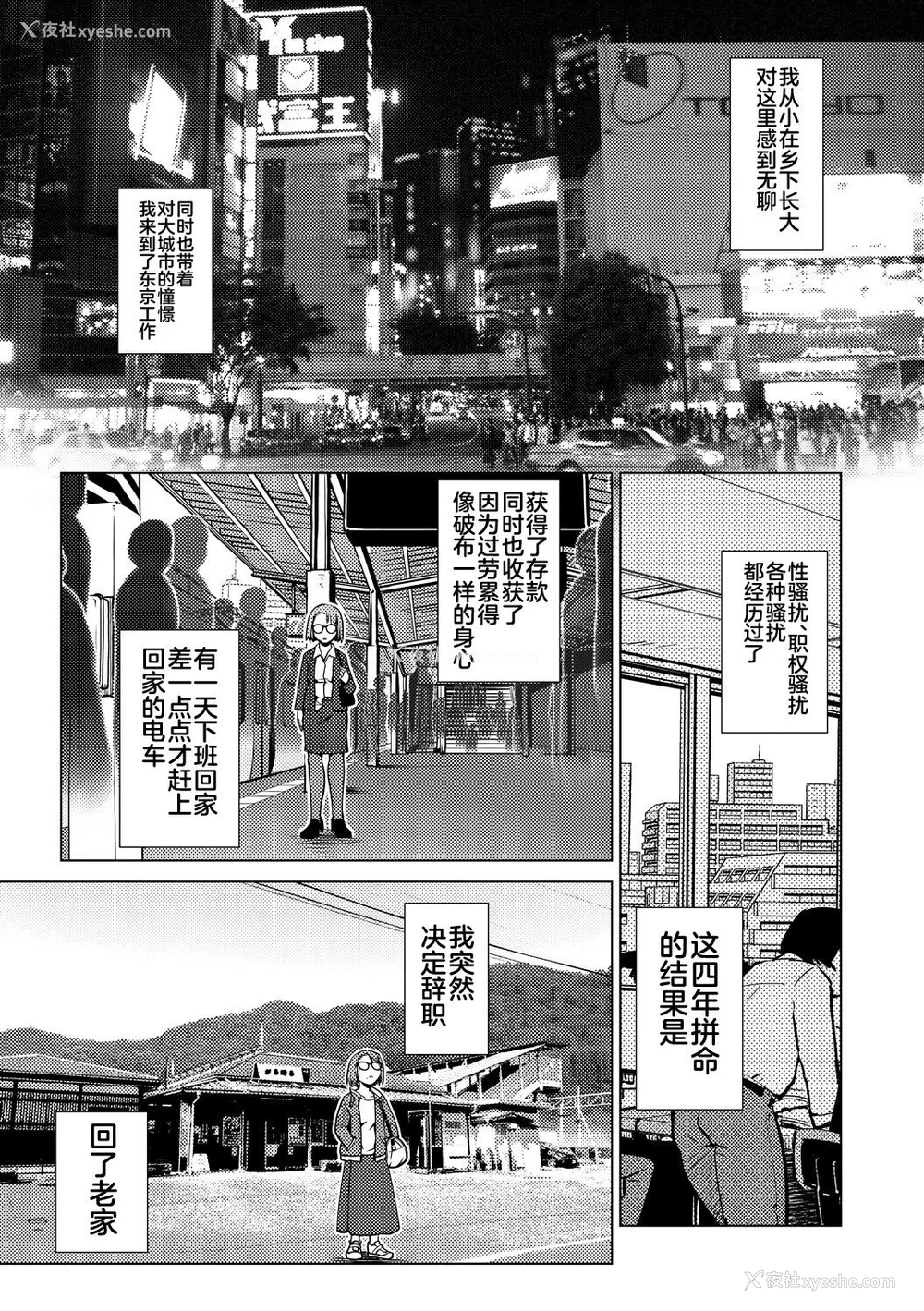 3P - [かもたま] ふたなり浓厚孕ませ爱 [不咕鸟汉化组] [DL版]