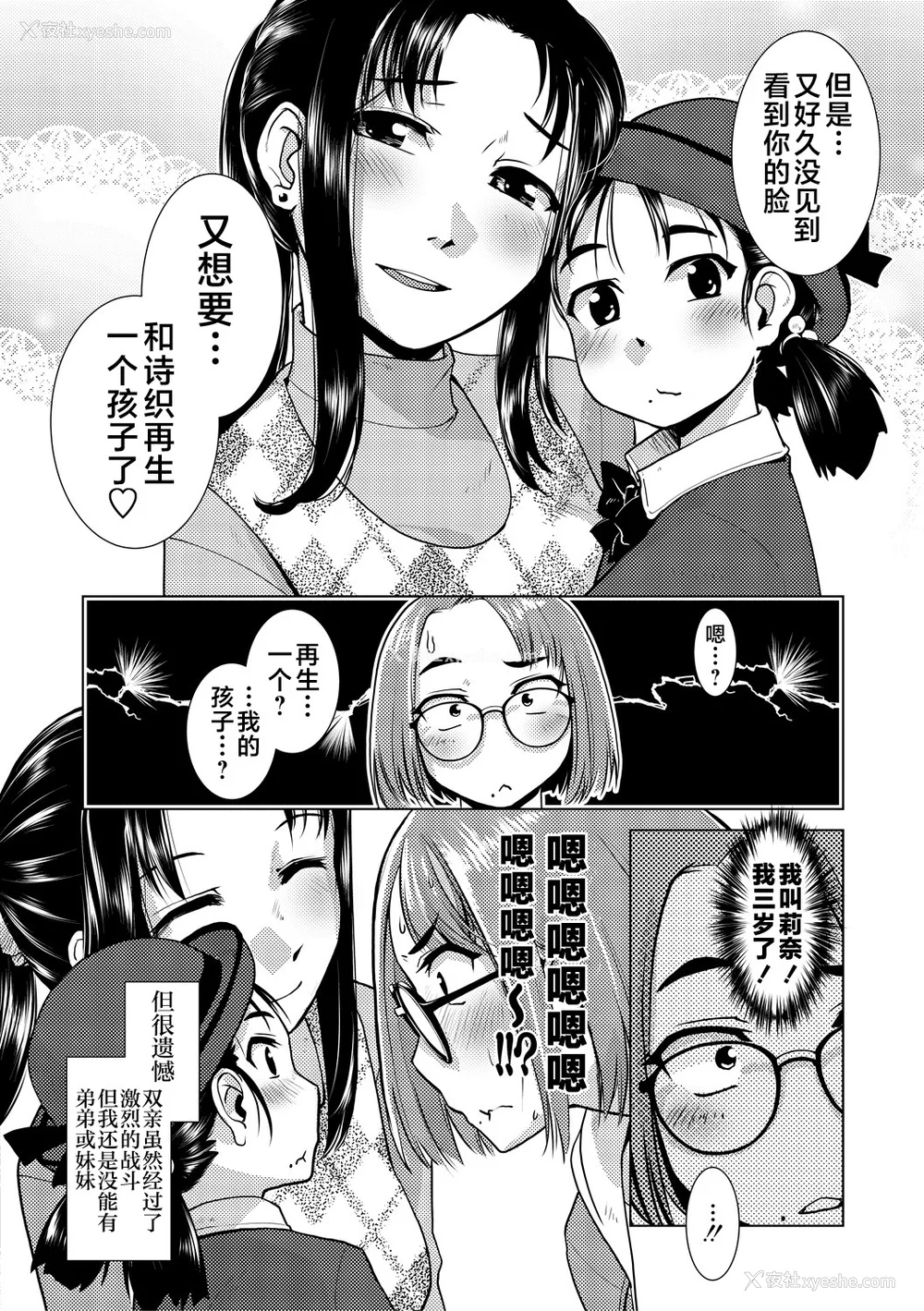 46P - [かもたま] ふたなり浓厚孕ませ爱 [不咕鸟汉化组] [DL版]