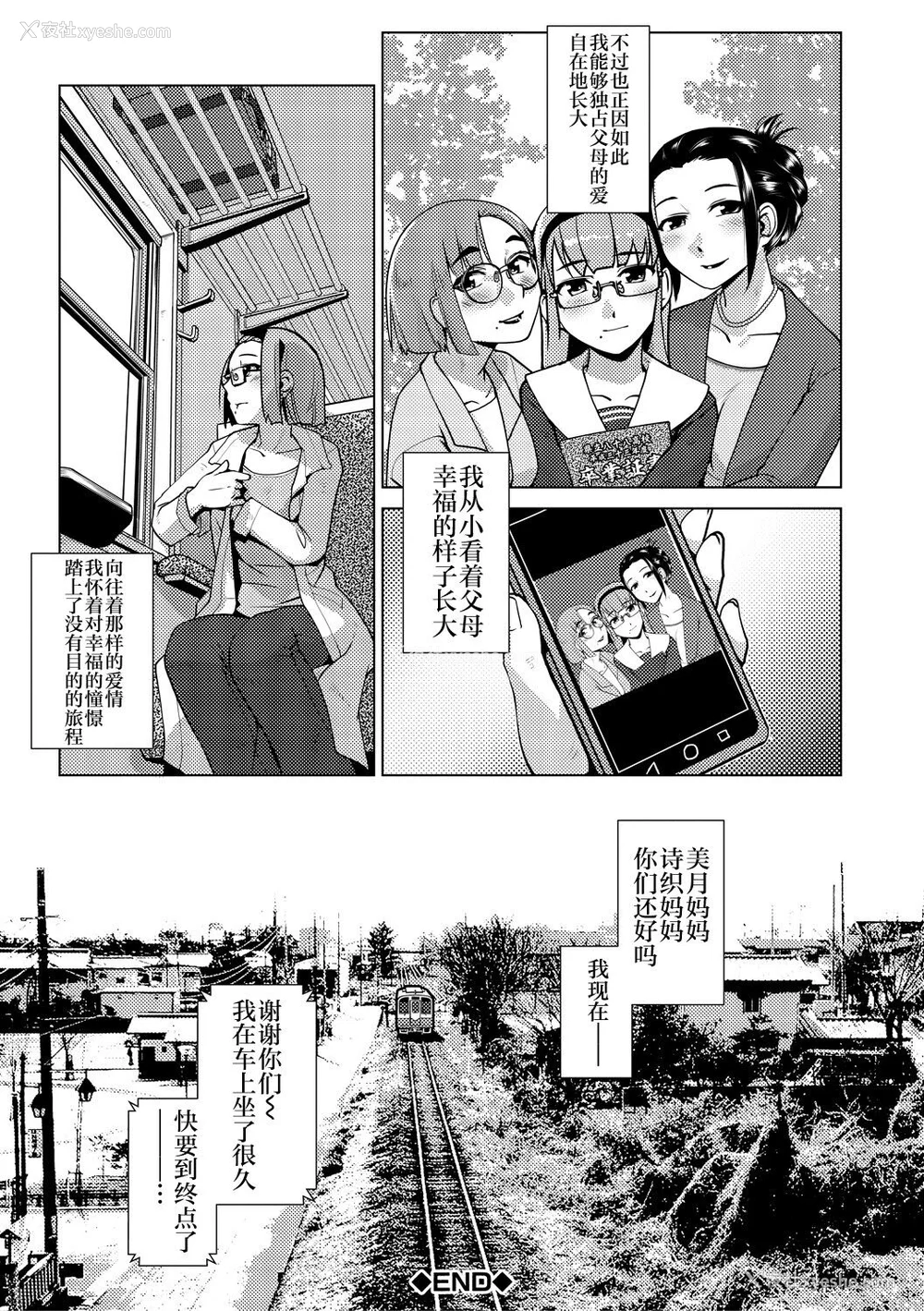47P - [かもたま] ふたなり浓厚孕ませ爱 [不咕鸟汉化组] [DL版]