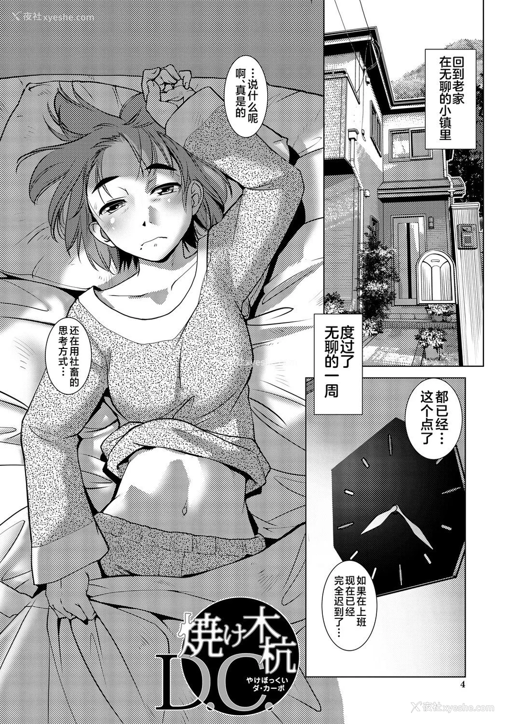 4P - [かもたま] ふたなり浓厚孕ませ爱 [不咕鸟汉化组] [DL版]
