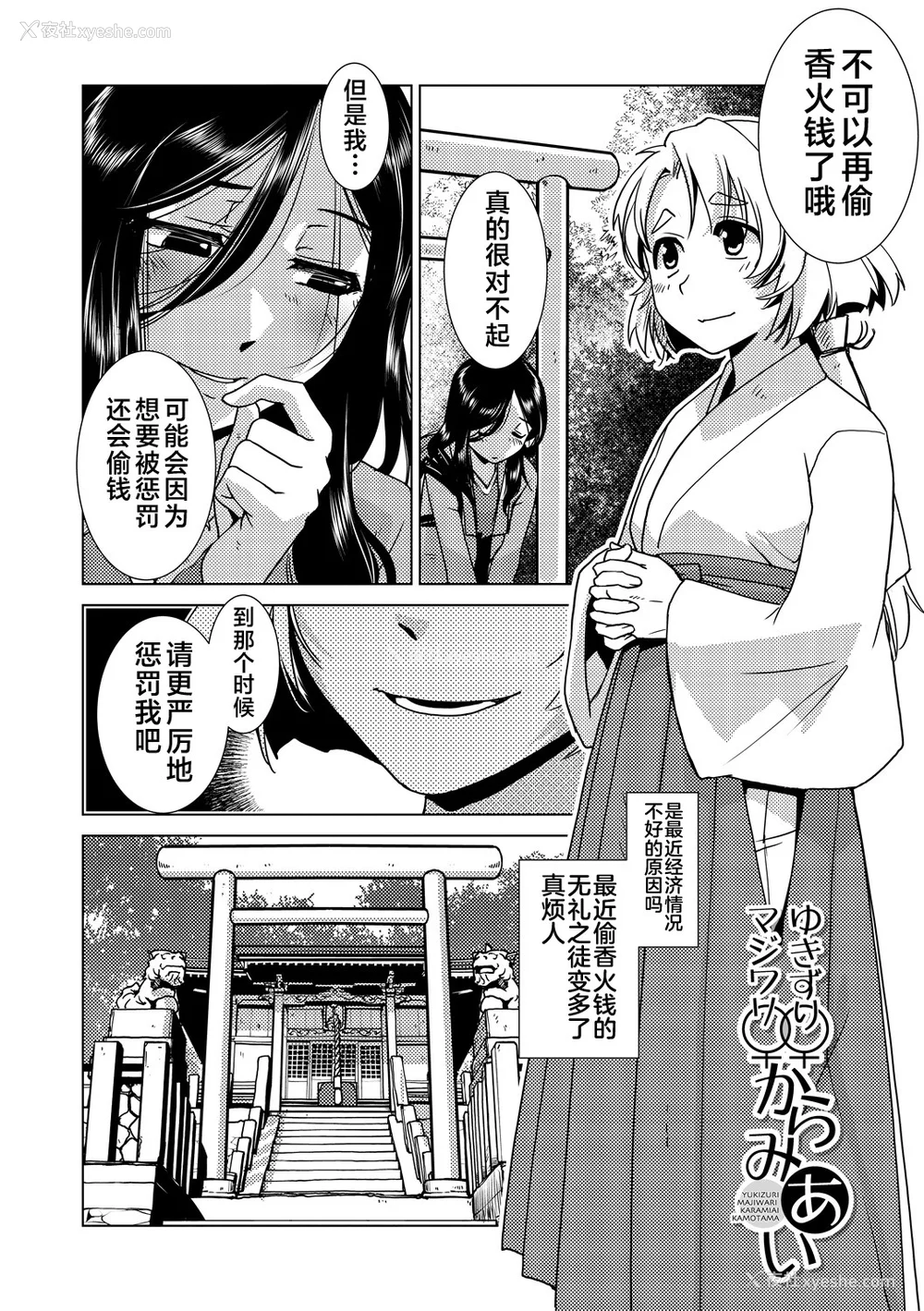 52P - [かもたま] ふたなり浓厚孕ませ爱 [不咕鸟汉化组] [DL版]