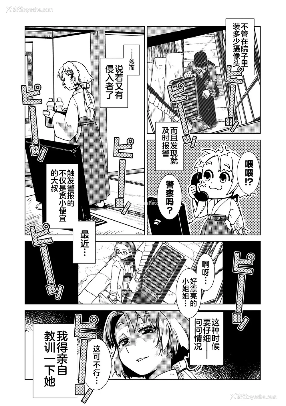 53P - [かもたま] ふたなり浓厚孕ませ爱 [不咕鸟汉化组] [DL版]
