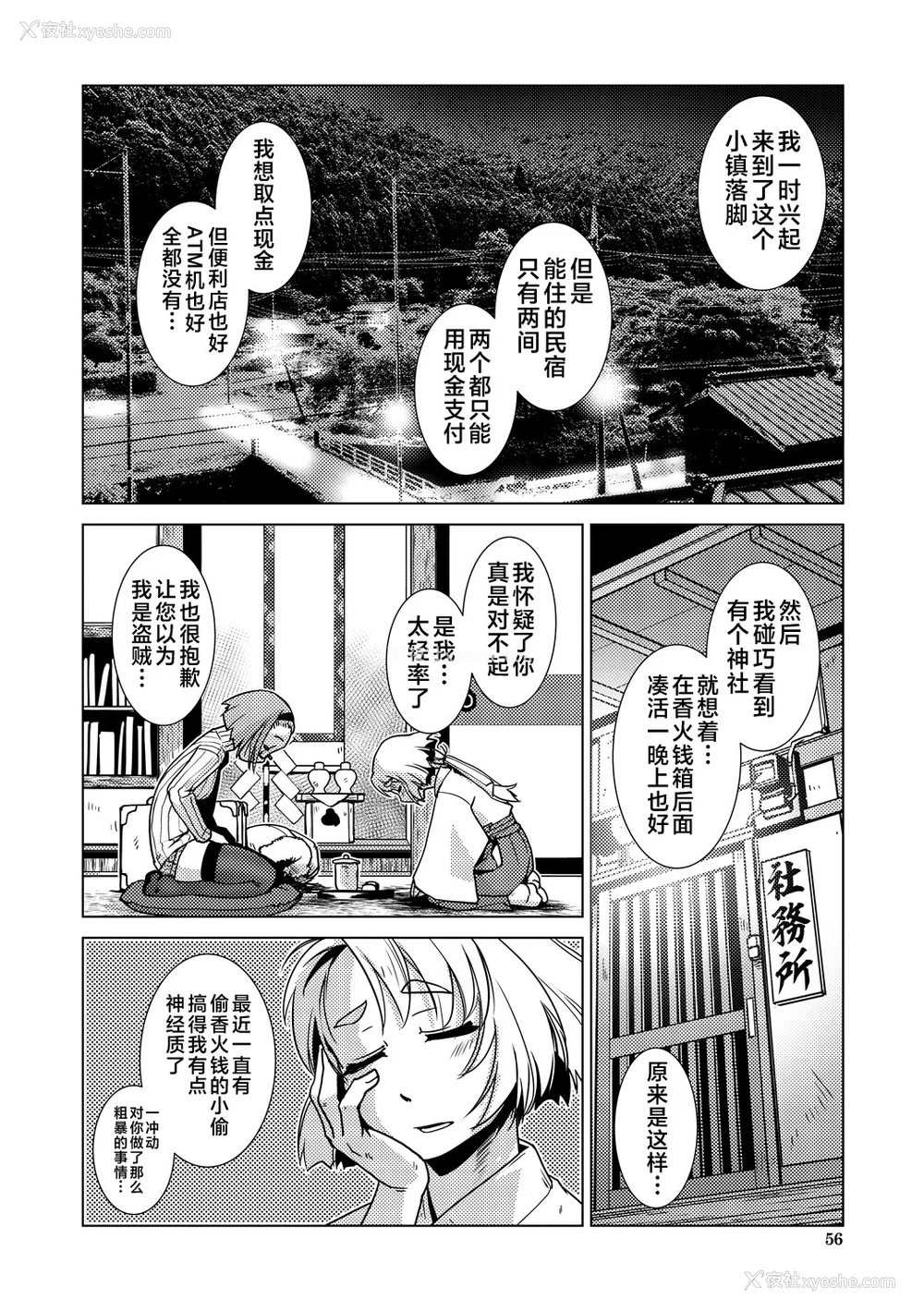 56P - [かもたま] ふたなり浓厚孕ませ爱 [不咕鸟汉化组] [DL版]