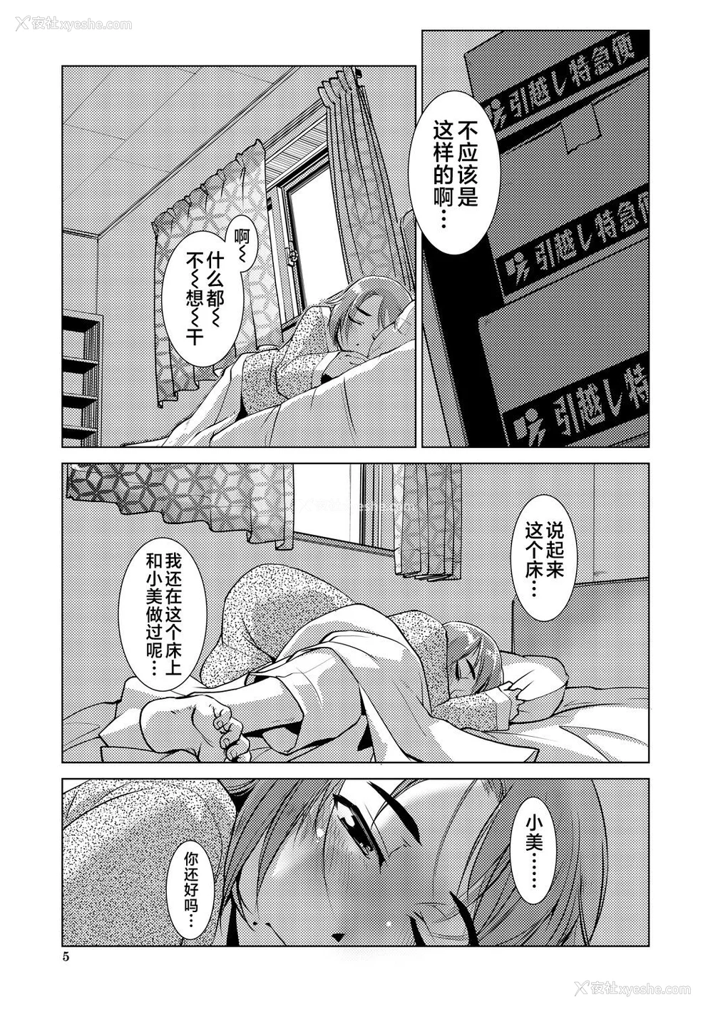 5P - [かもたま] ふたなり浓厚孕ませ爱 [不咕鸟汉化组] [DL版]