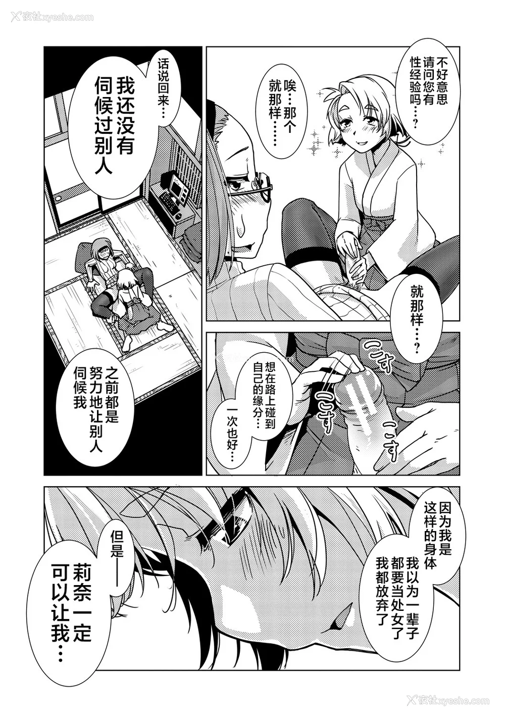61P - [かもたま] ふたなり浓厚孕ませ爱 [不咕鸟汉化组] [DL版]