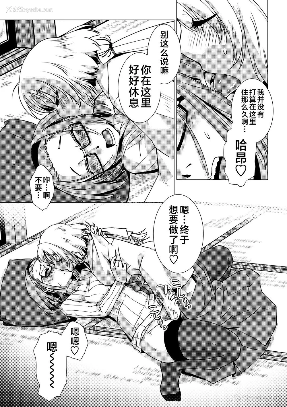 63P - [かもたま] ふたなり浓厚孕ませ爱 [不咕鸟汉化组] [DL版]