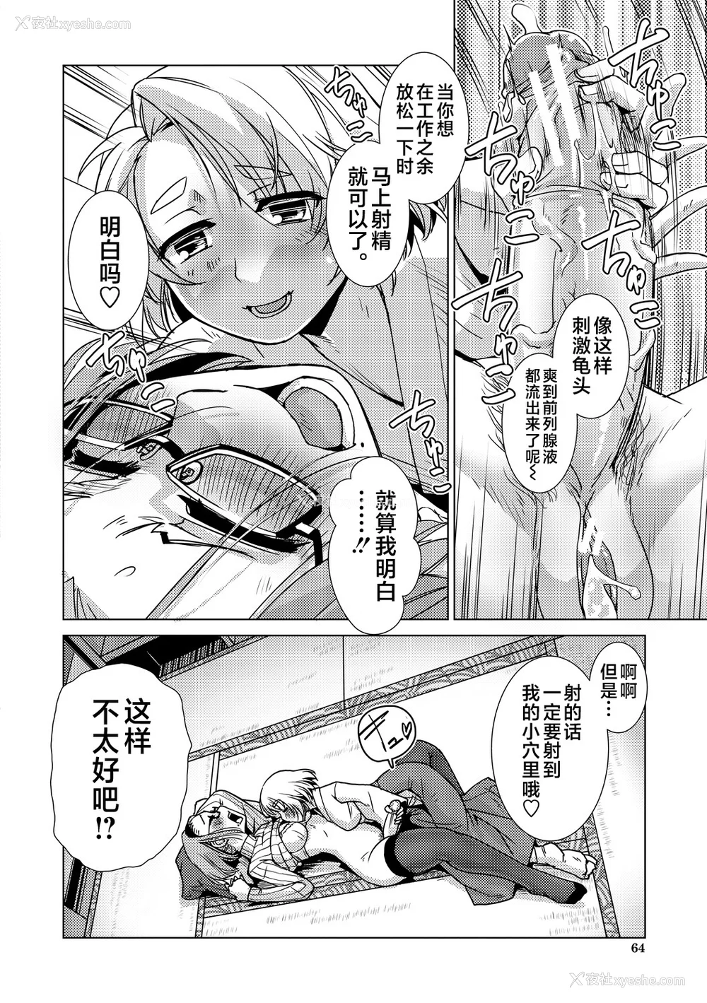 64P - [かもたま] ふたなり浓厚孕ませ爱 [不咕鸟汉化组] [DL版]