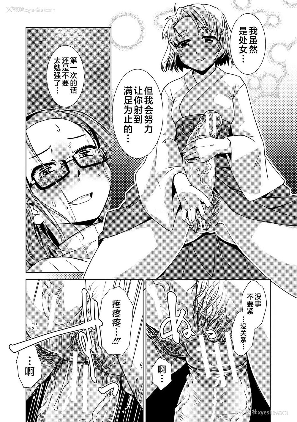 65P - [かもたま] ふたなり浓厚孕ませ爱 [不咕鸟汉化组] [DL版]