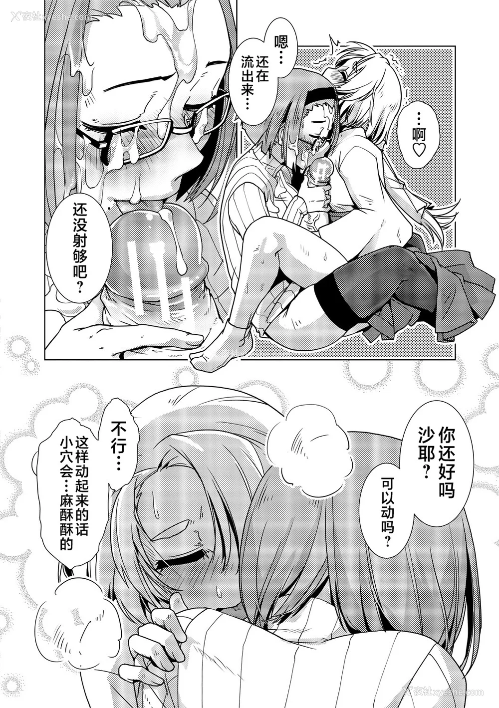 68P - [かもたま] ふたなり浓厚孕ませ爱 [不咕鸟汉化组] [DL版]