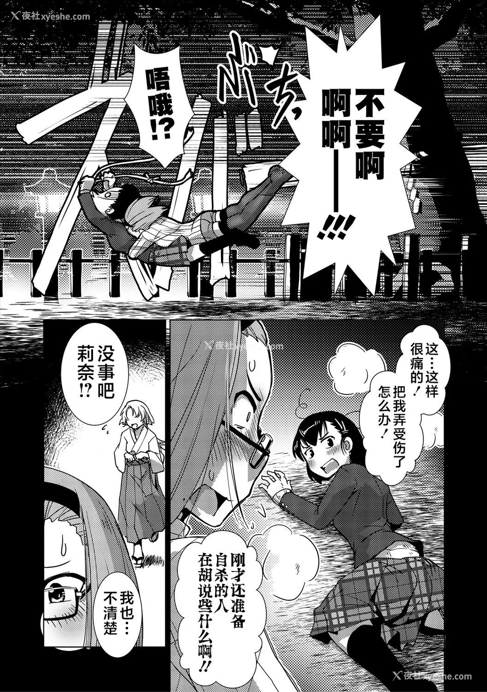 84P - [かもたま] ふたなり浓厚孕ませ爱 [不咕鸟汉化组] [DL版]