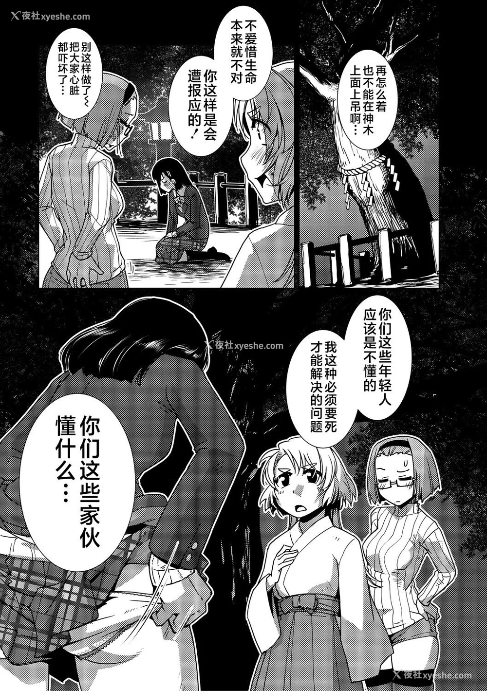 85P - [かもたま] ふたなり浓厚孕ませ爱 [不咕鸟汉化组] [DL版]
