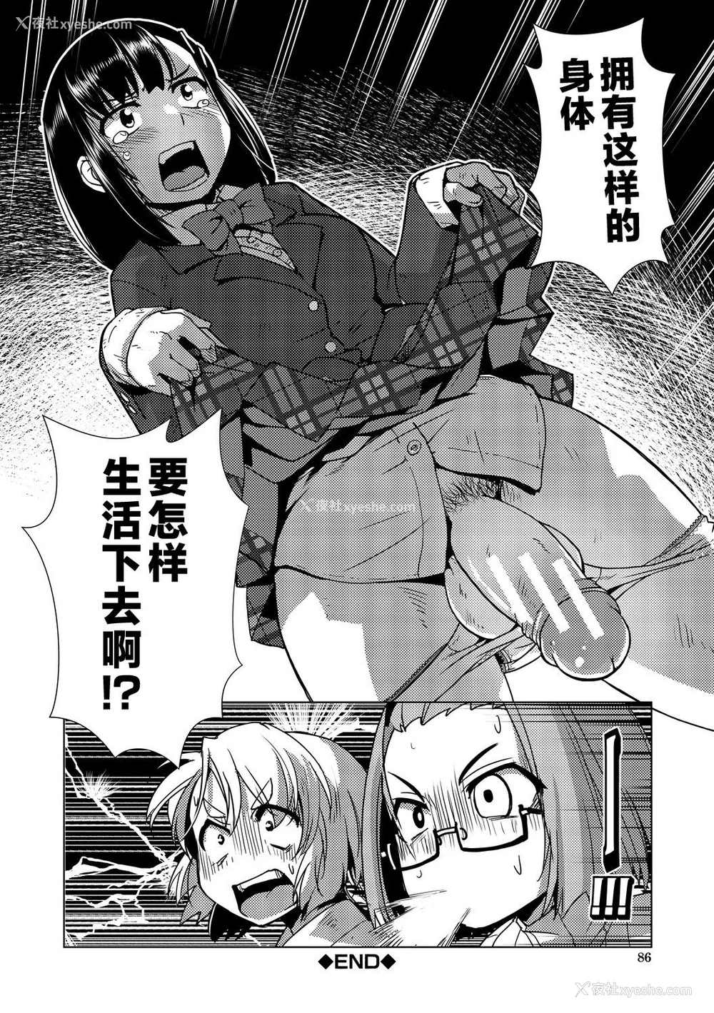 86P - [かもたま] ふたなり浓厚孕ませ爱 [不咕鸟汉化组] [DL版]