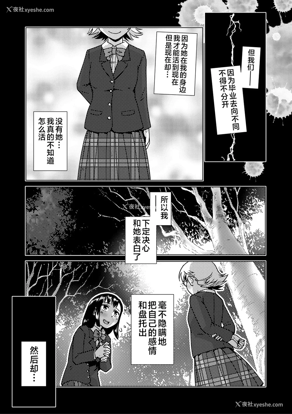 89P - [かもたま] ふたなり浓厚孕ませ爱 [不咕鸟汉化组] [DL版]