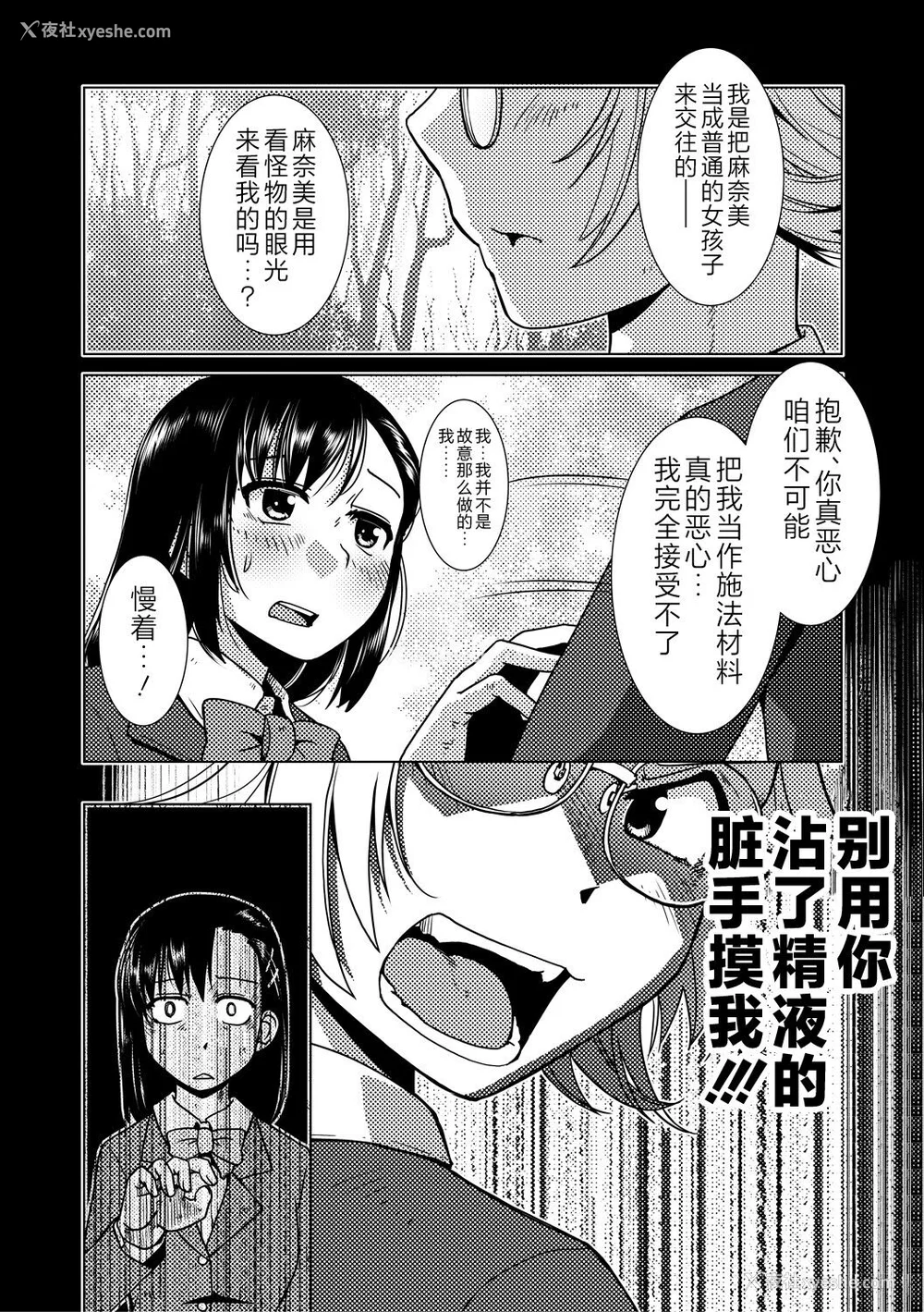 90P - [かもたま] ふたなり浓厚孕ませ爱 [不咕鸟汉化组] [DL版]