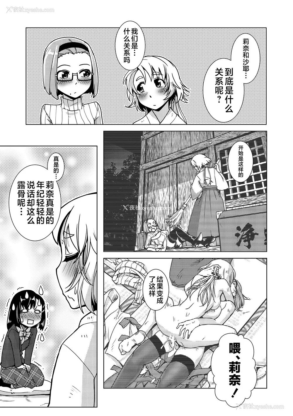 95P - [かもたま] ふたなり浓厚孕ませ爱 [不咕鸟汉化组] [DL版]