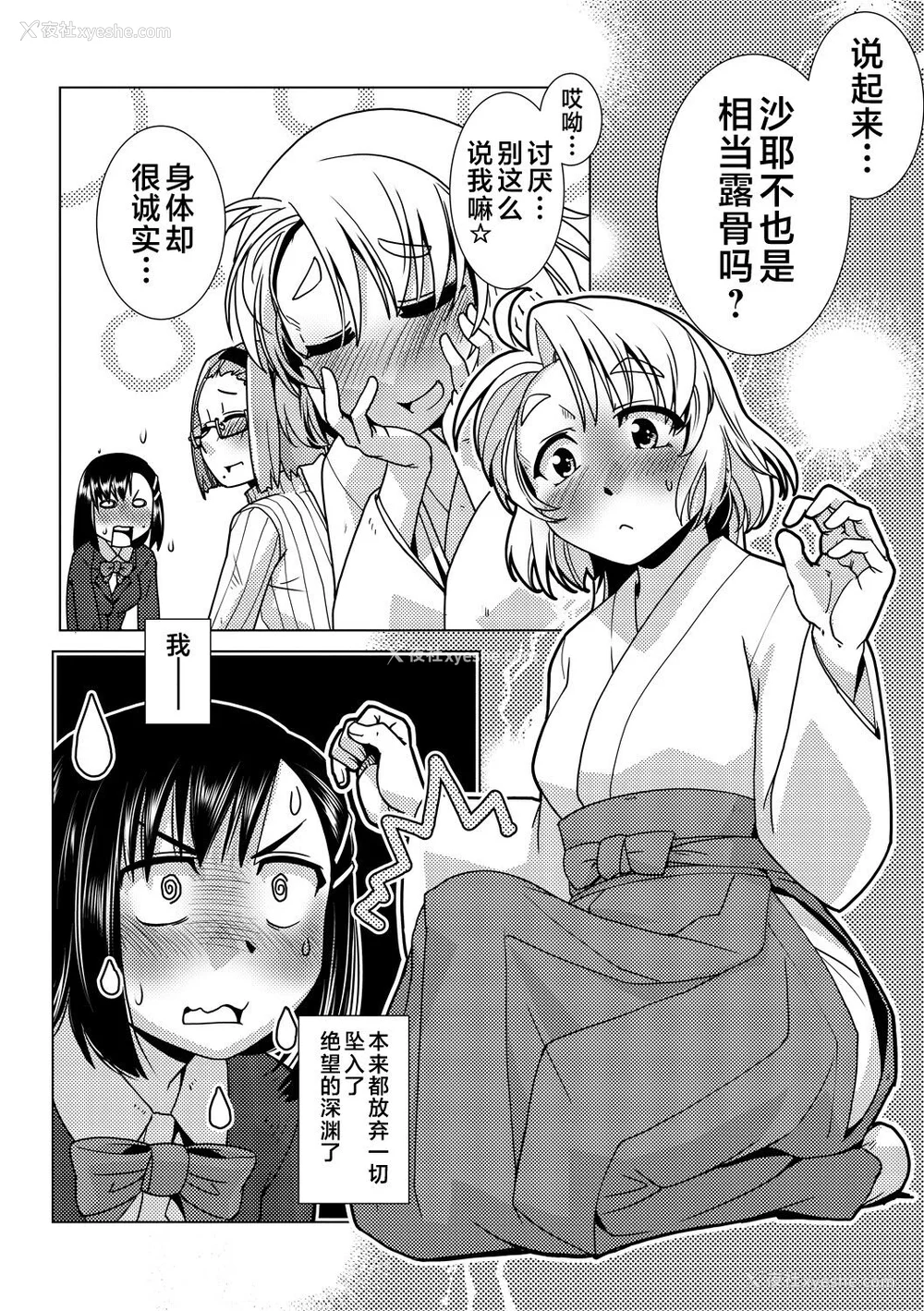 96P - [かもたま] ふたなり浓厚孕ませ爱 [不咕鸟汉化组] [DL版]