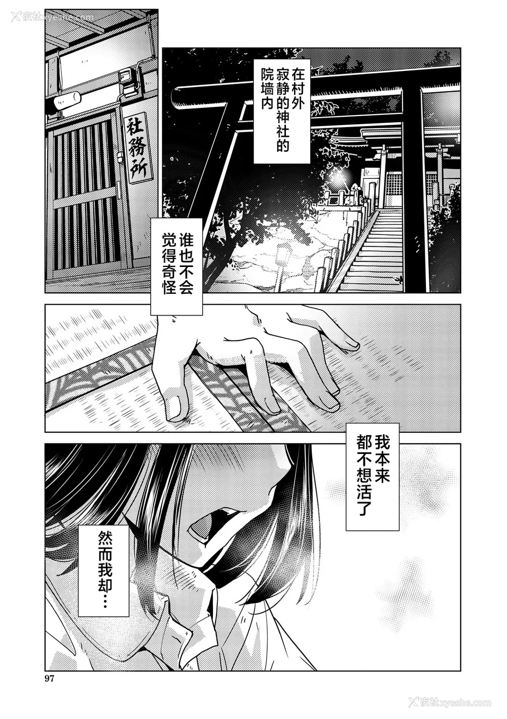 97P - [かもたま] ふたなり浓厚孕ませ爱 [不咕鸟汉化组] [DL版]