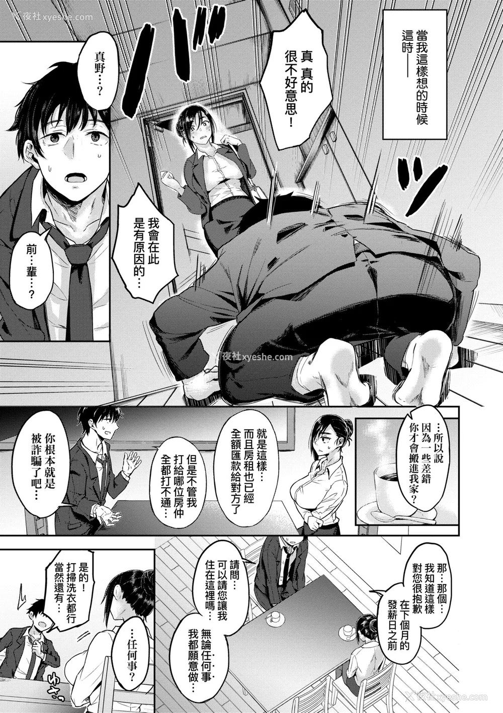 100P - [八树ひより] 超ちょろすぎっ!｜超纯情辣妹! [中国翻訳] [无修正] [DL版]