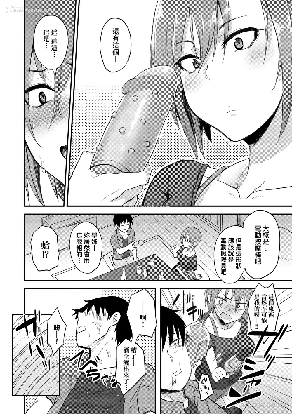 133P - [八树ひより] 超ちょろすぎっ!｜超纯情辣妹! [中国翻訳] [无修正] [DL版]