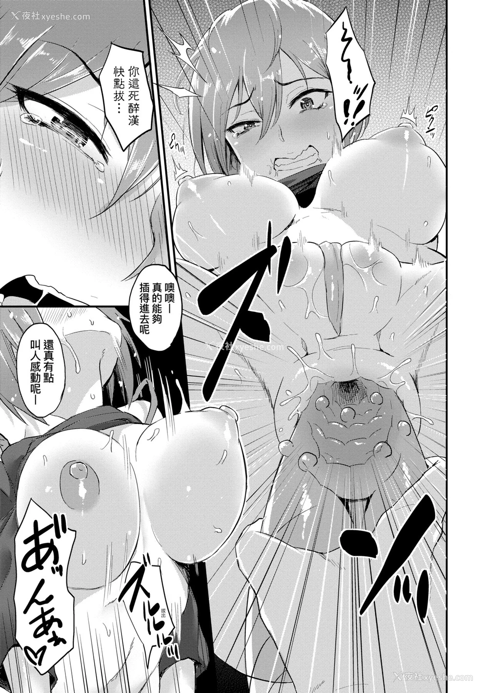 136P - [八树ひより] 超ちょろすぎっ!｜超纯情辣妹! [中国翻訳] [无修正] [DL版]