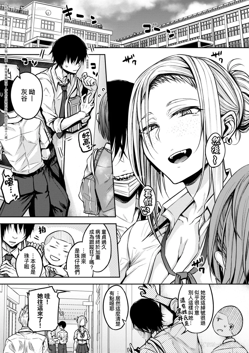 26P - [八树ひより] 超ちょろすぎっ!｜超纯情辣妹! [中国翻訳] [无修正] [DL版]