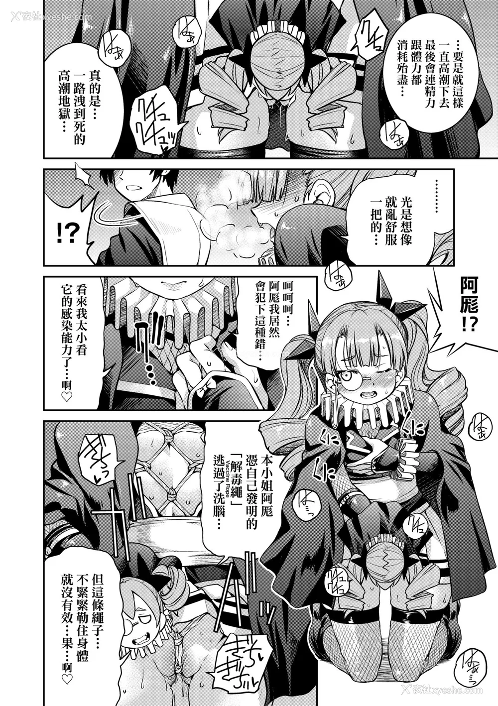 101P - [井上よしひさ] くノ一淫缚大戦｜女忍者淫缚大战 [中国翻訳] [无修正] [DL版]