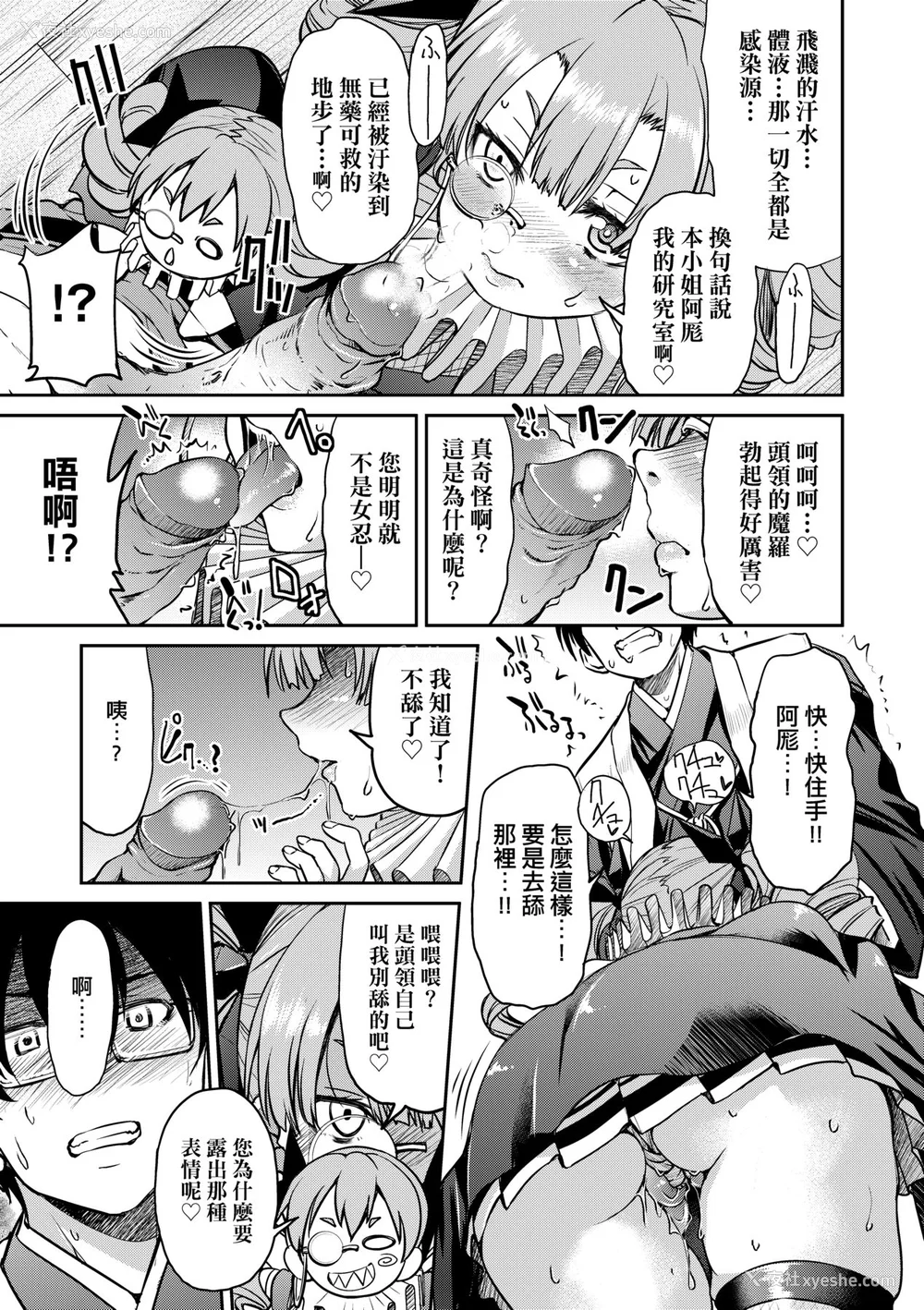 102P - [井上よしひさ] くノ一淫缚大戦｜女忍者淫缚大战 [中国翻訳] [无修正] [DL版]