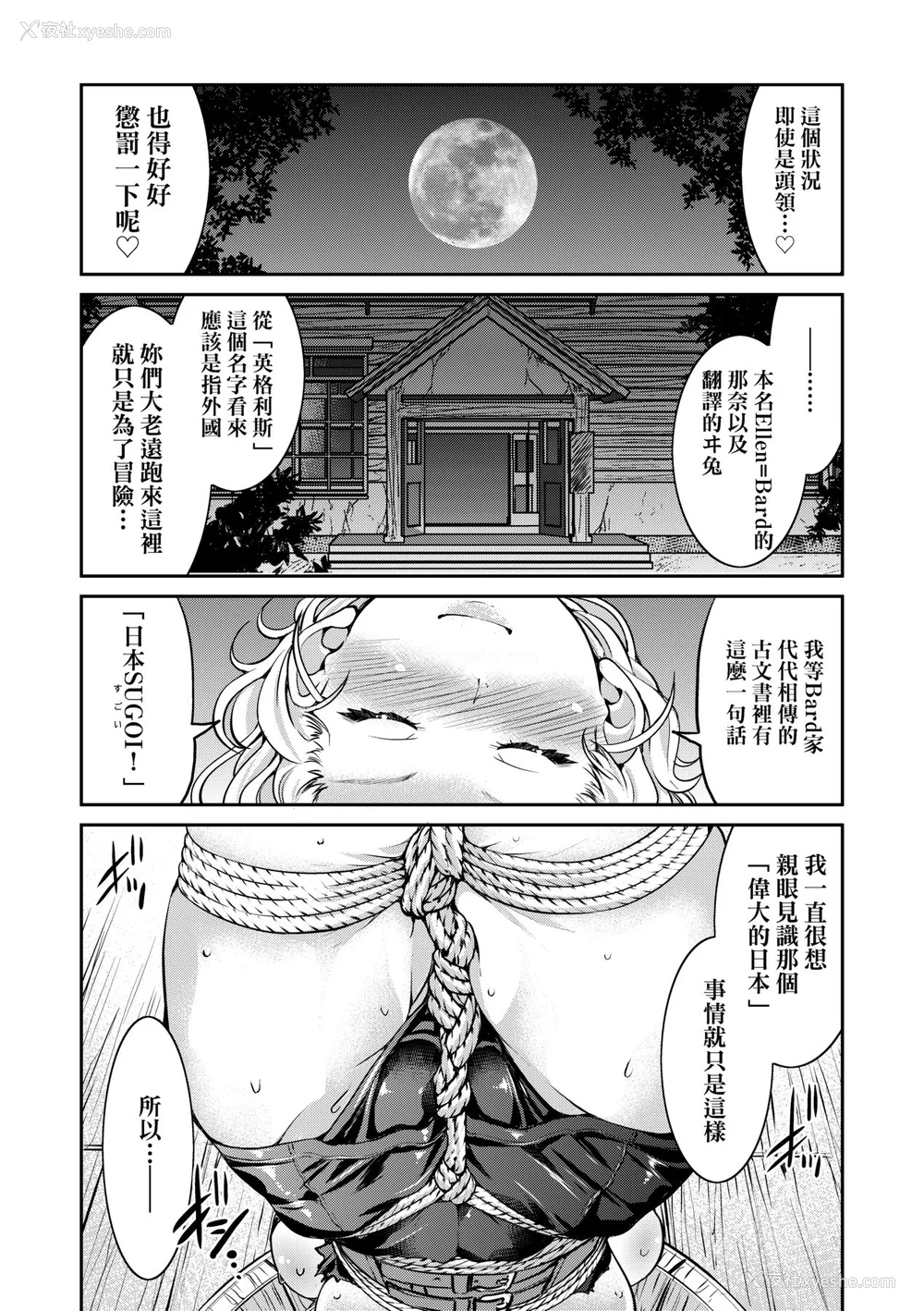 103P - [井上よしひさ] くノ一淫缚大戦｜女忍者淫缚大战 [中国翻訳] [无修正] [DL版]