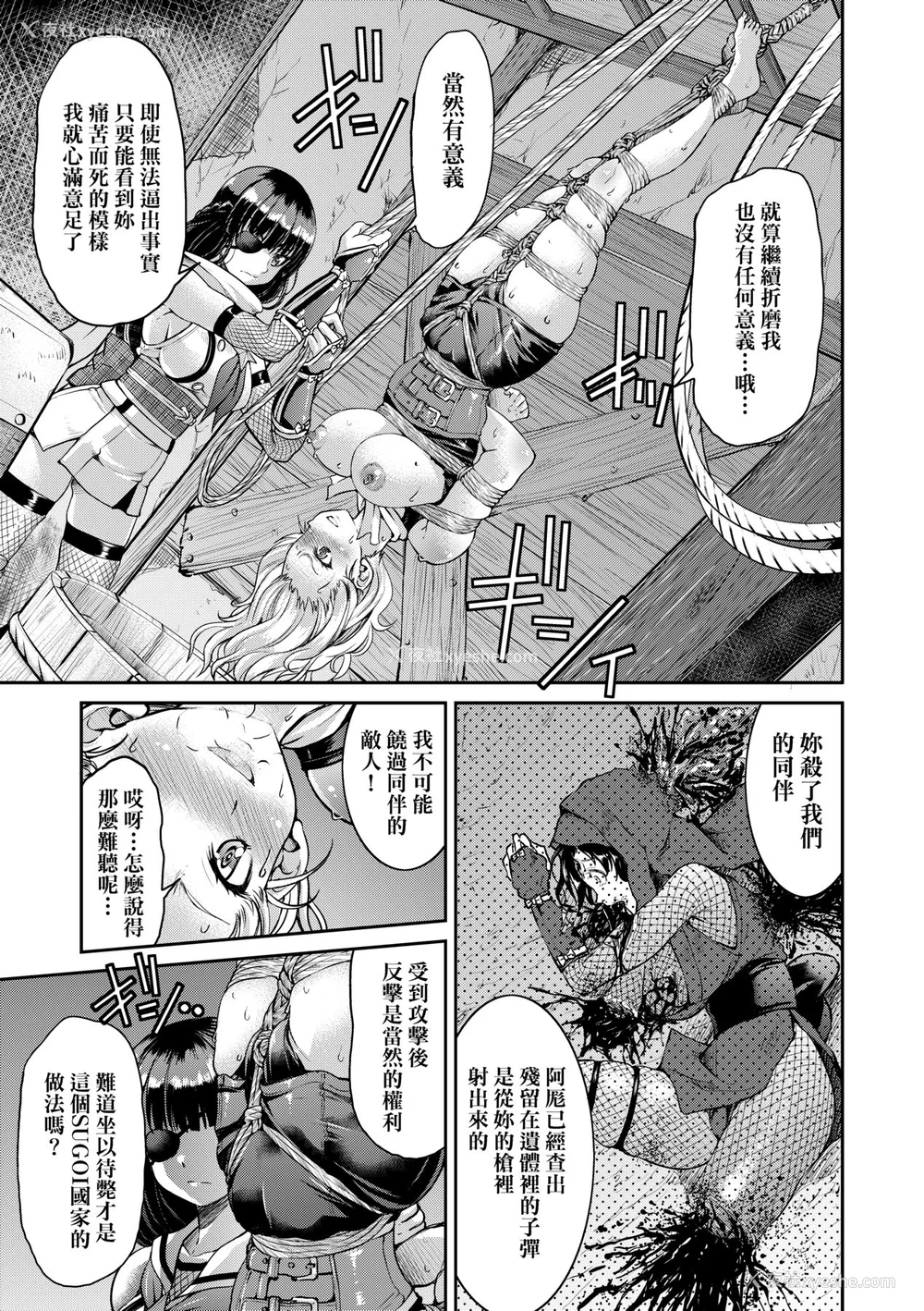 104P - [井上よしひさ] くノ一淫缚大戦｜女忍者淫缚大战 [中国翻訳] [无修正] [DL版]