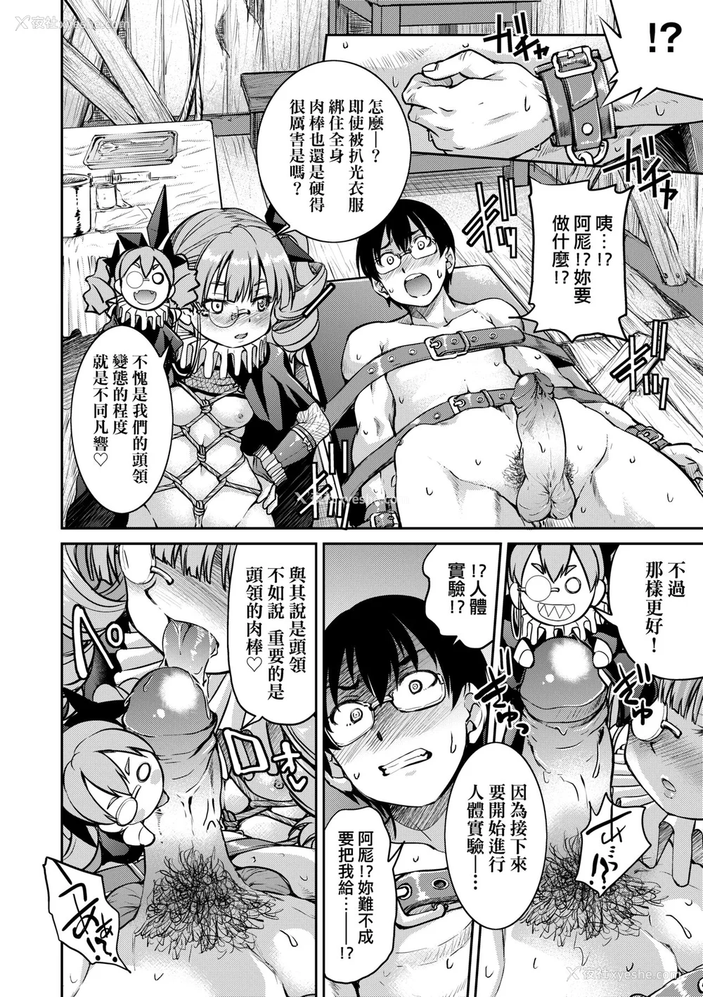 107P - [井上よしひさ] くノ一淫缚大戦｜女忍者淫缚大战 [中国翻訳] [无修正] [DL版]