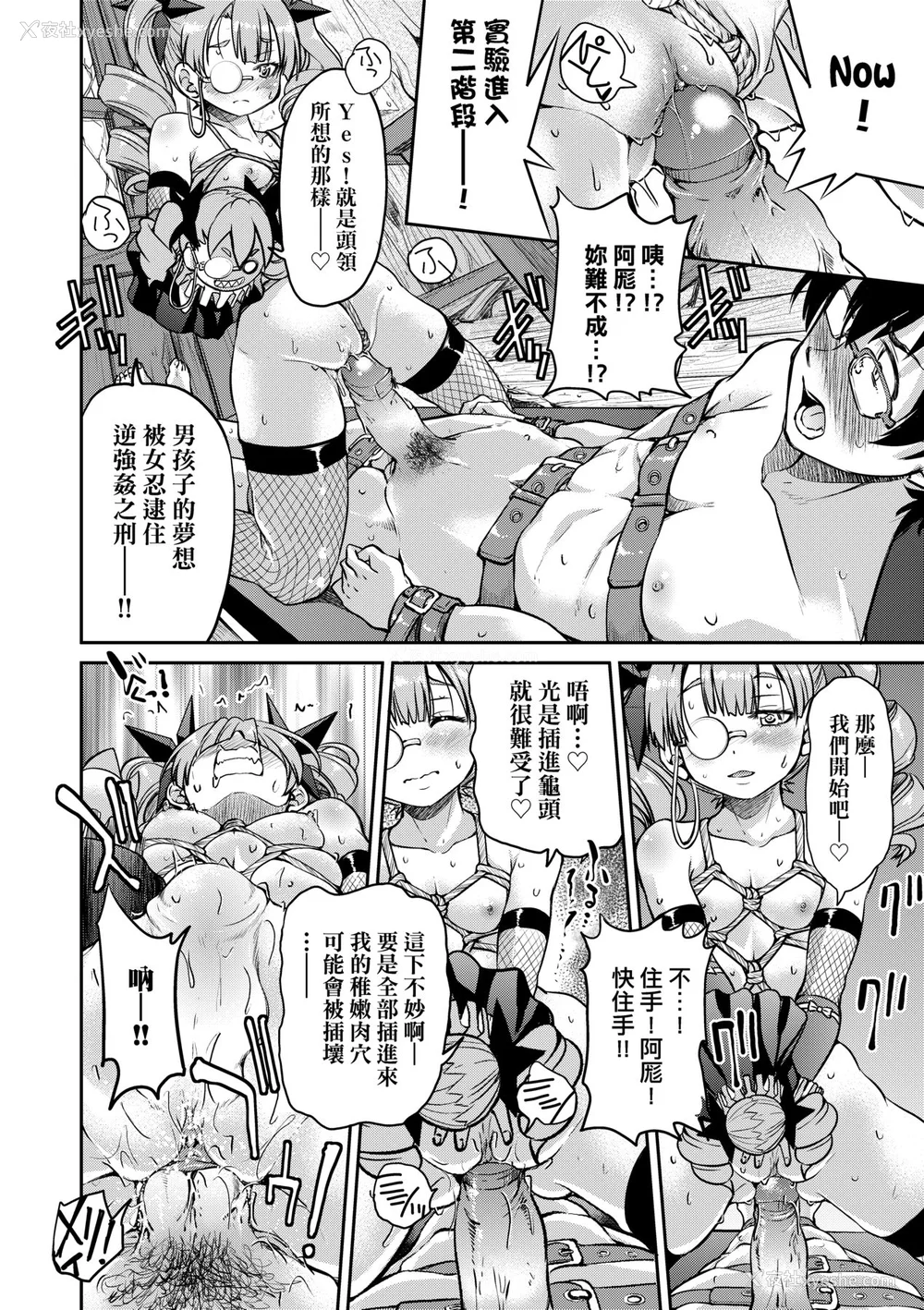 109P - [井上よしひさ] くノ一淫缚大戦｜女忍者淫缚大战 [中国翻訳] [无修正] [DL版]
