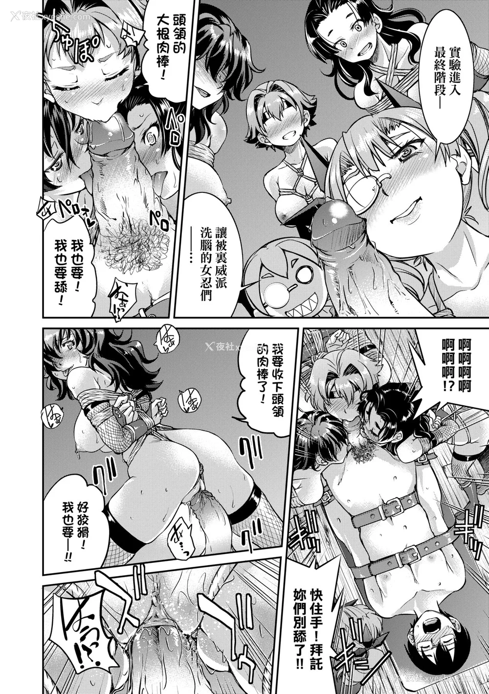 113P - [井上よしひさ] くノ一淫缚大戦｜女忍者淫缚大战 [中国翻訳] [无修正] [DL版]