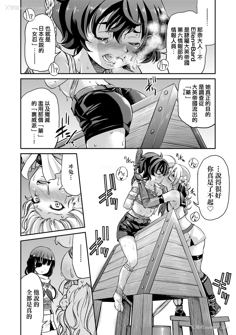 115P - [井上よしひさ] くノ一淫缚大戦｜女忍者淫缚大战 [中国翻訳] [无修正] [DL版]