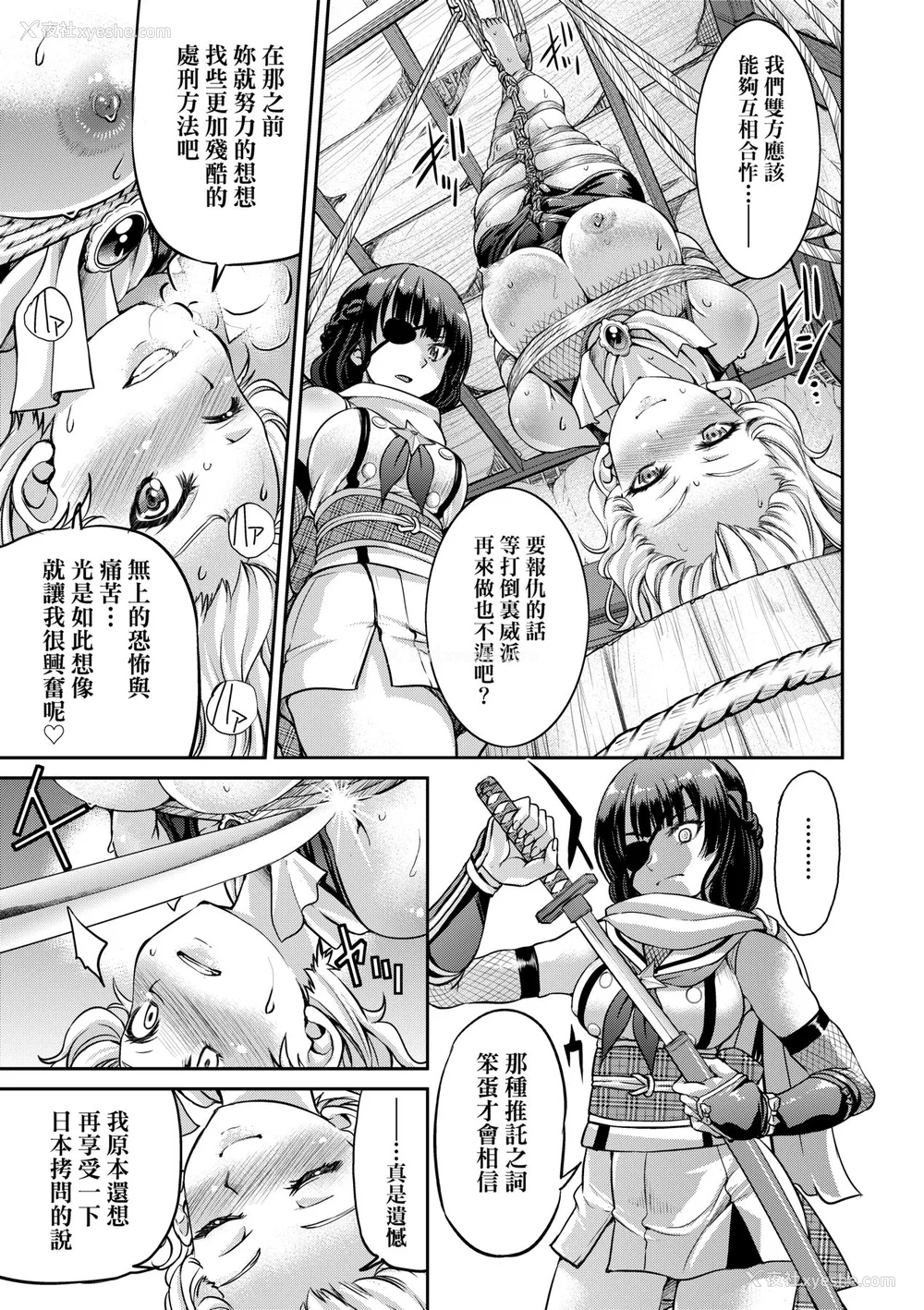 116P - [井上よしひさ] くノ一淫缚大戦｜女忍者淫缚大战 [中国翻訳] [无修正] [DL版]
