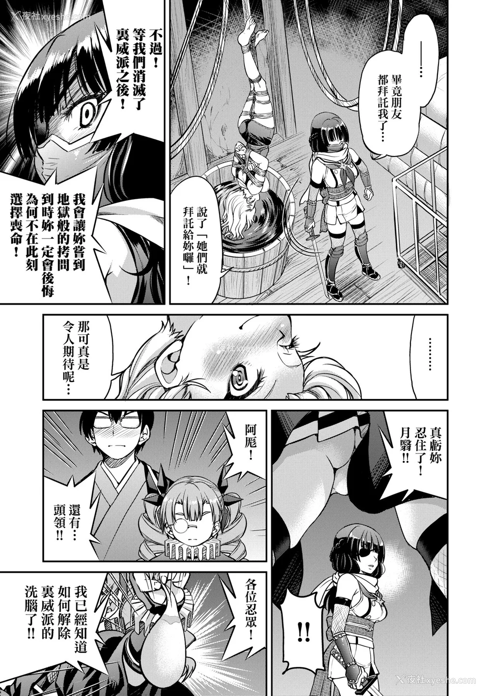118P - [井上よしひさ] くノ一淫缚大戦｜女忍者淫缚大战 [中国翻訳] [无修正] [DL版]